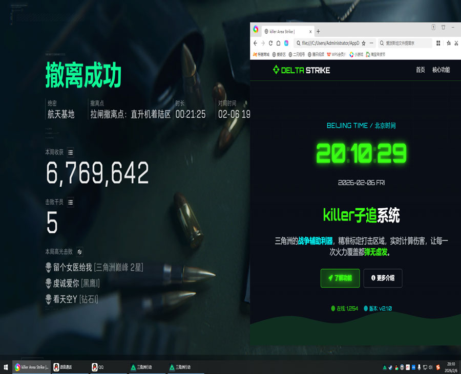 三角洲物资辅助图透视自瞄效果